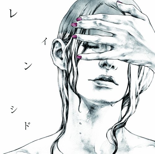 雨が,やむまで。初回限定盤 Amazon.co.jp: 【Amazon.co.jp限定】雨が、やむまで。【通常盤